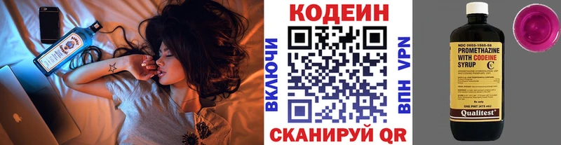 Купить где Йошкар-Ола Кодеин напиток Lean (лин)