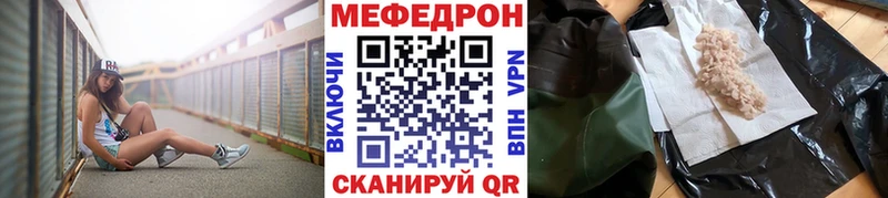 Купить где  Йошкар-Ола  Меф мяу мяу 