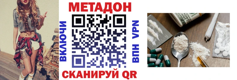 Купить где  Йошкар-Ола  МЕТАДОН methadone 