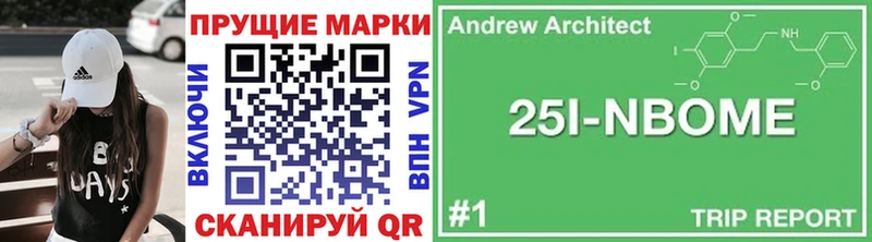 Марки 25I-NBOMe 1,5мг  Купить закладки  Йошкар-Ола 